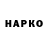 Бутират вода Olin Hannum