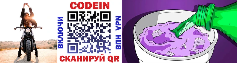 Купить где  Валуйки  Кодеин напиток Lean (лин) 
