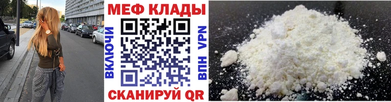 Купить где  Валуйки  Мефедрон VHQ 