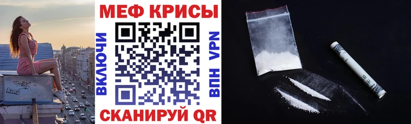 МЕФ кристаллы Валуйки