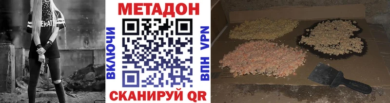МЕТАДОН VHQ  Купить закладки  Валуйки 